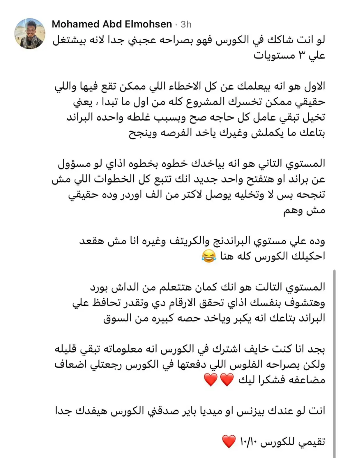 آراء المشتركين