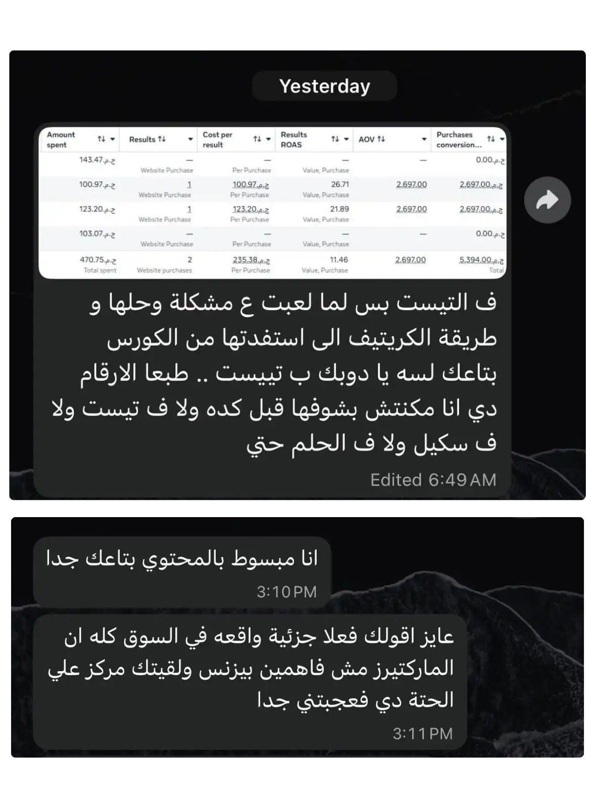 آراء المشتركين