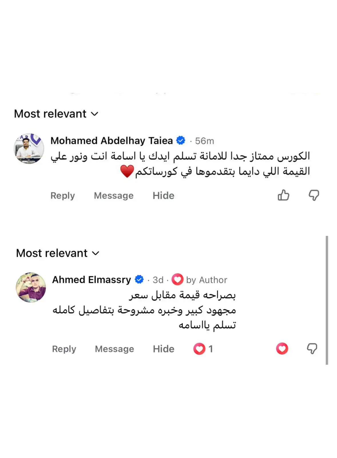 آراء المشتركين