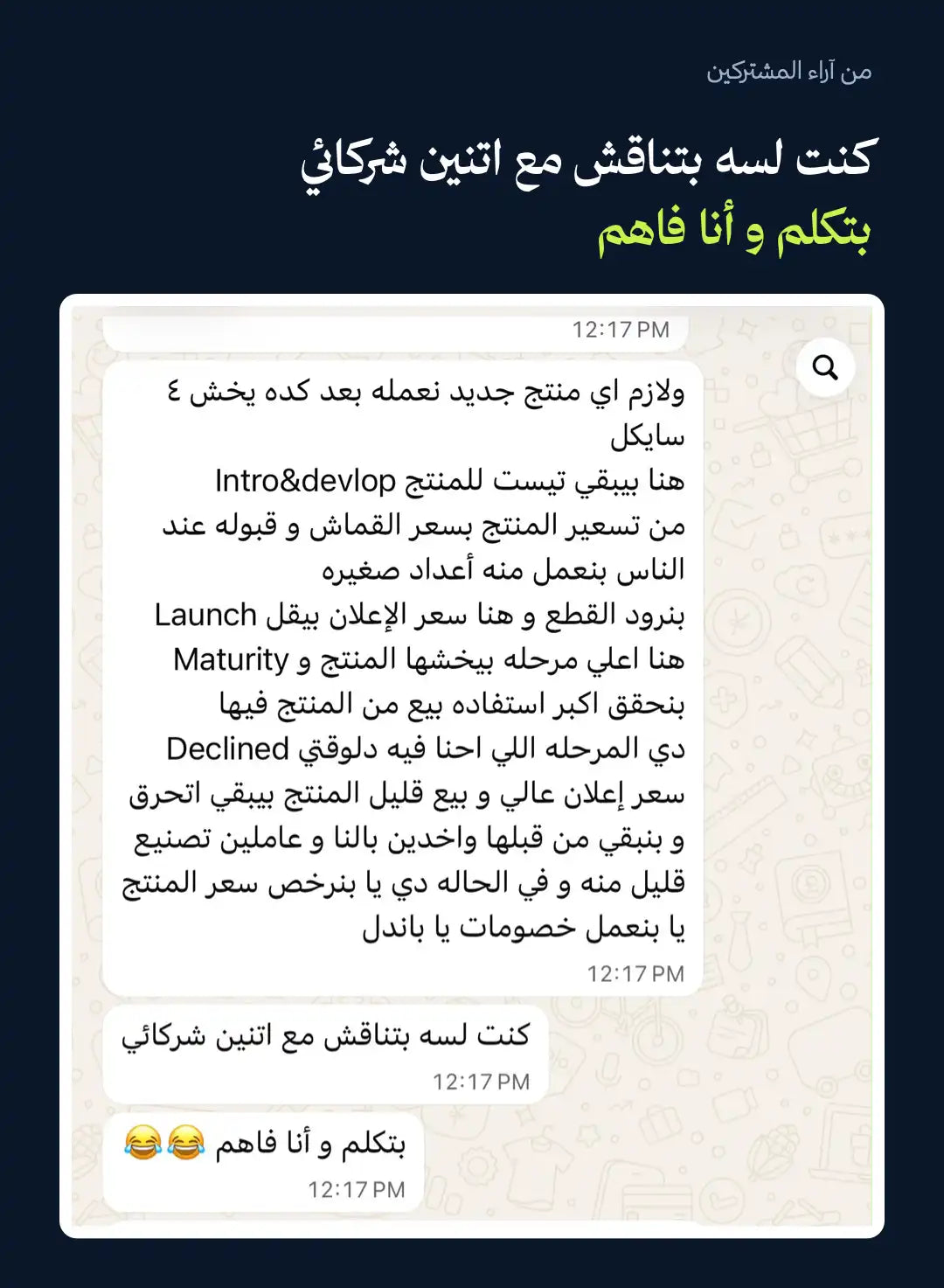 آراء المشتركين