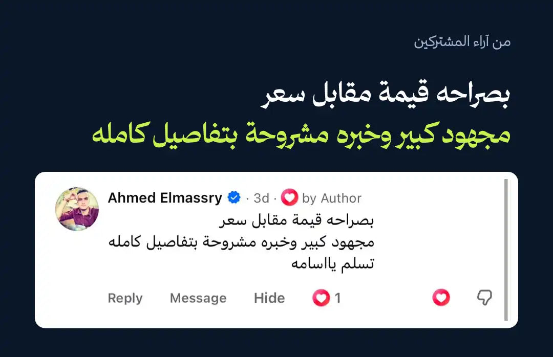 آراء المشتركين