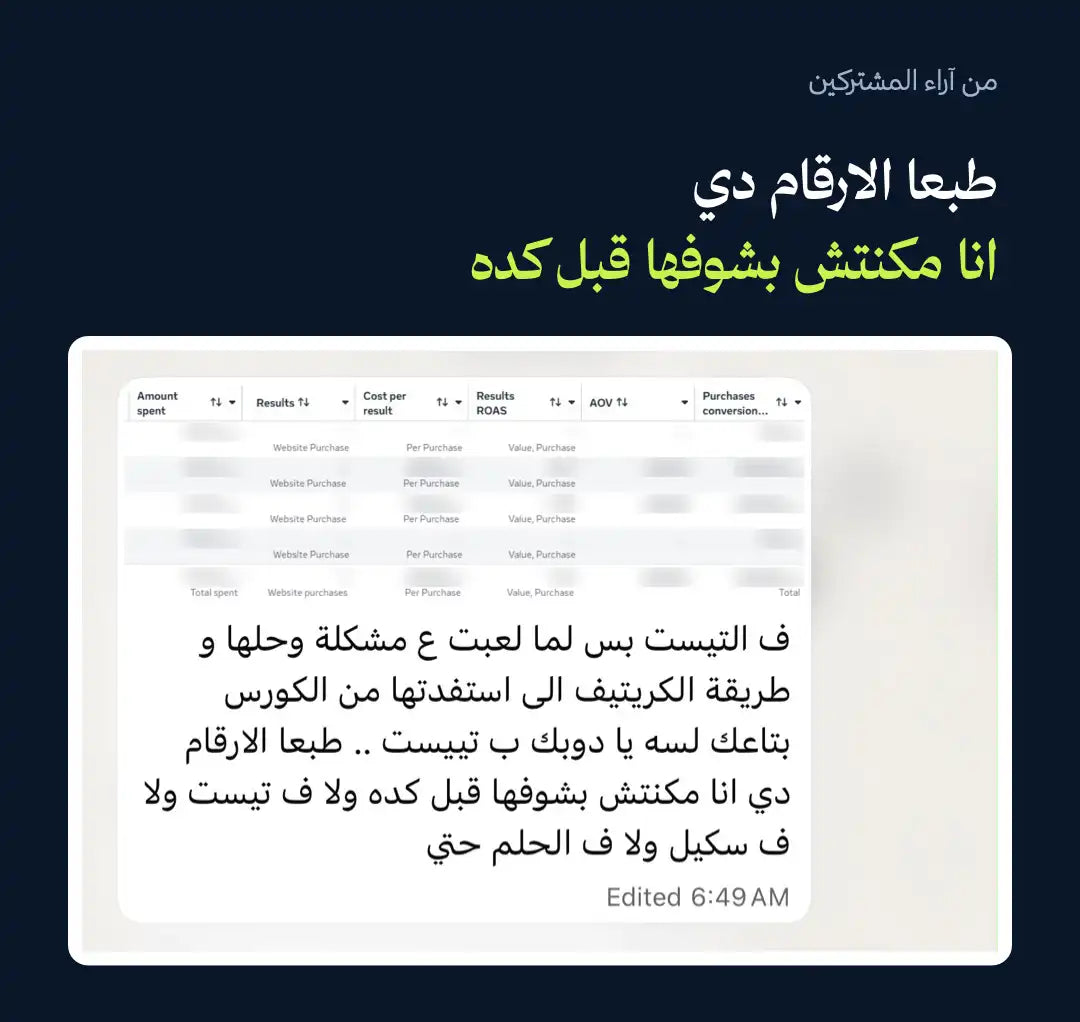 آراء المشتركين