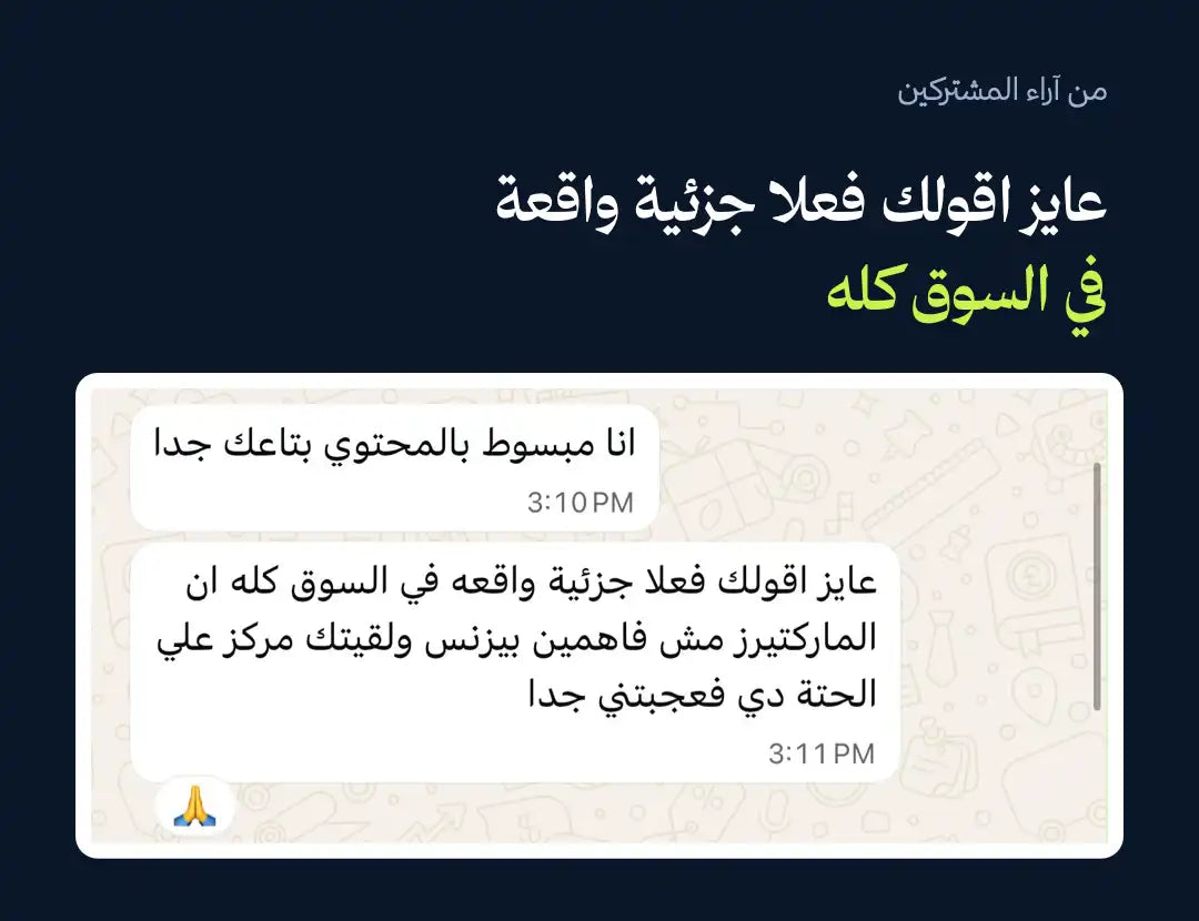 آراء المشتركين