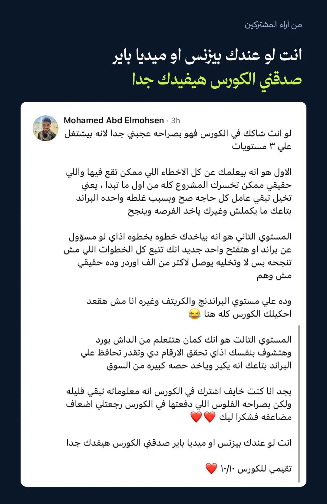 آراء المشتركين