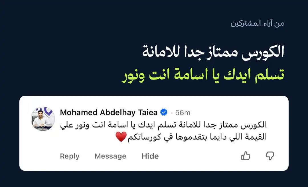 آراء المشتركين