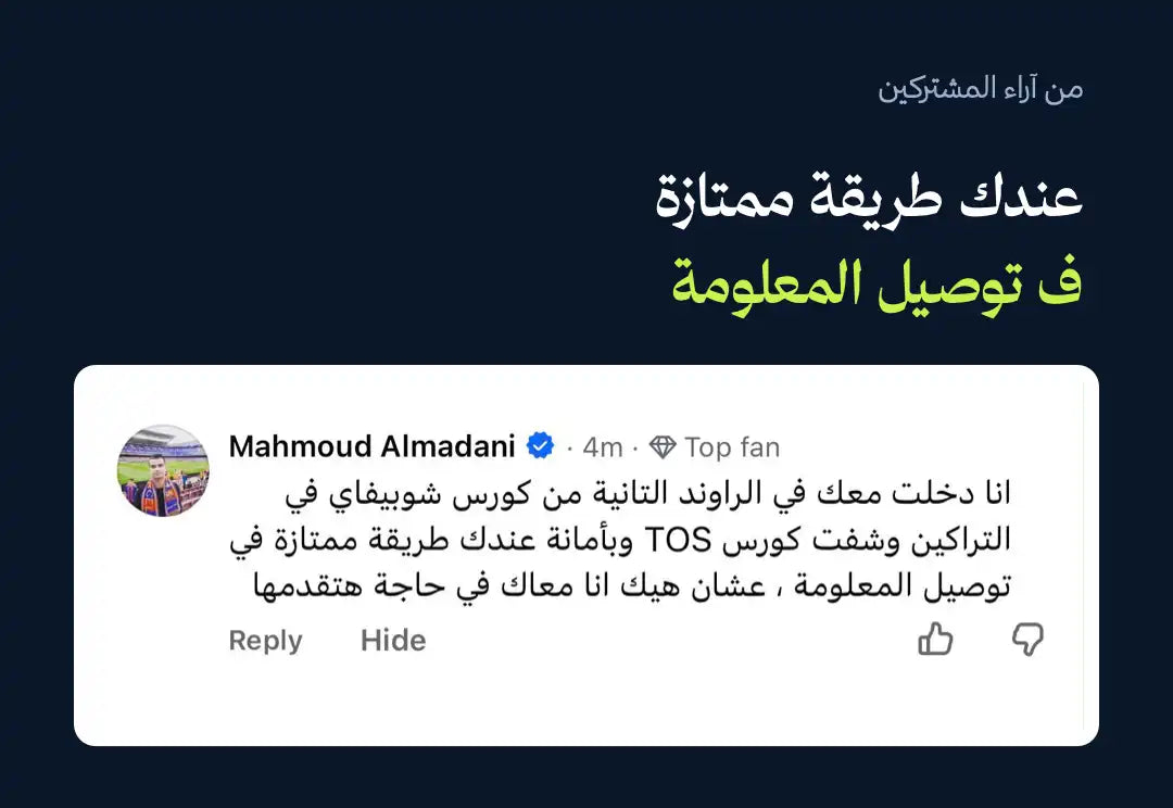 آراء المشتركين
