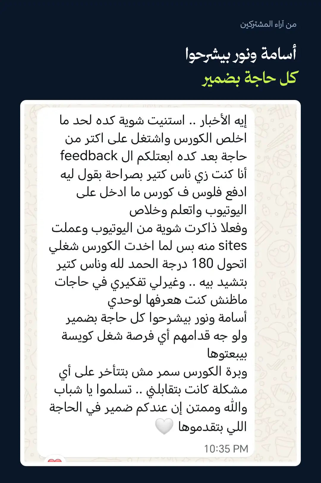 آراء المشتركين