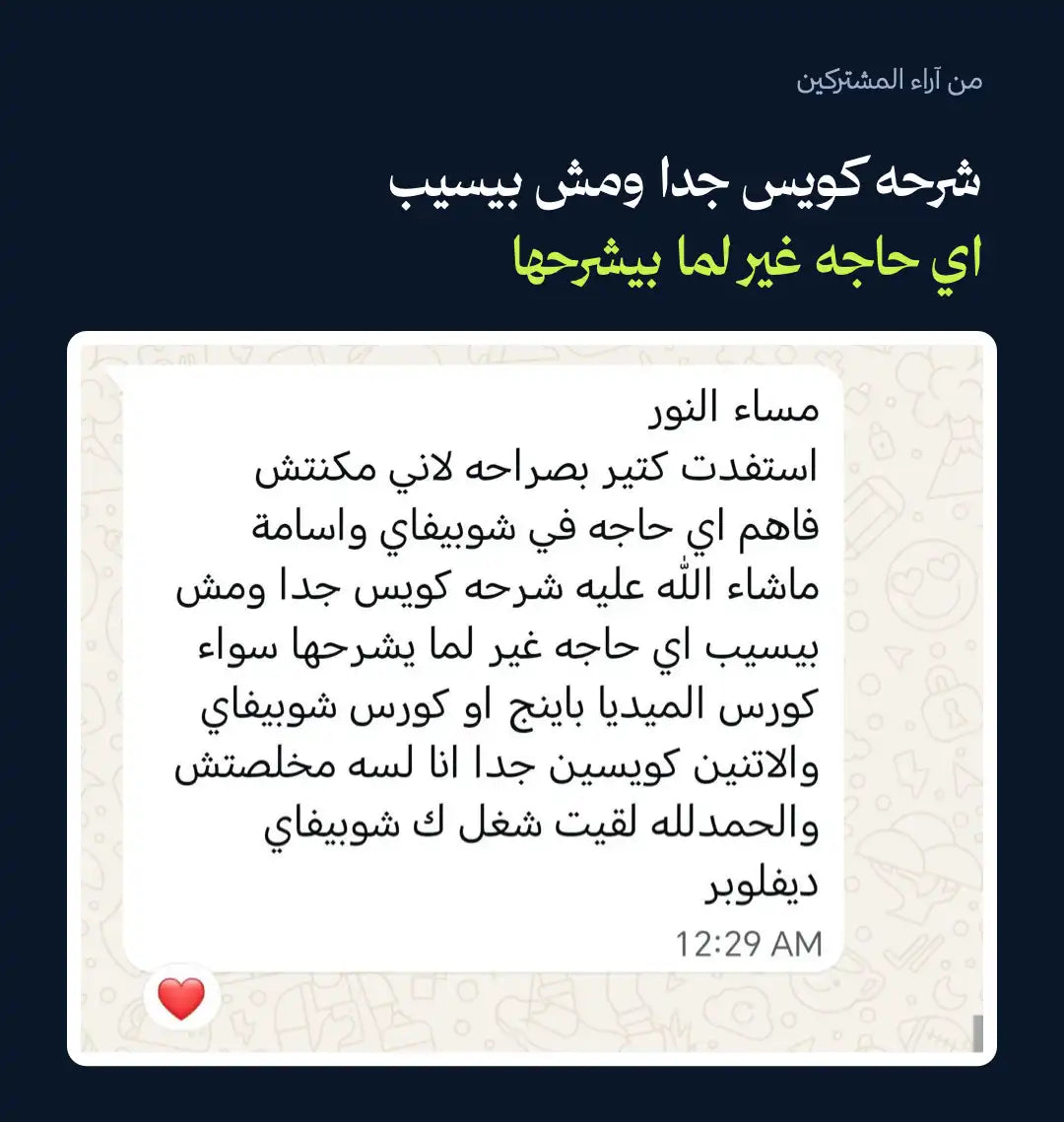 آراء المشتركين