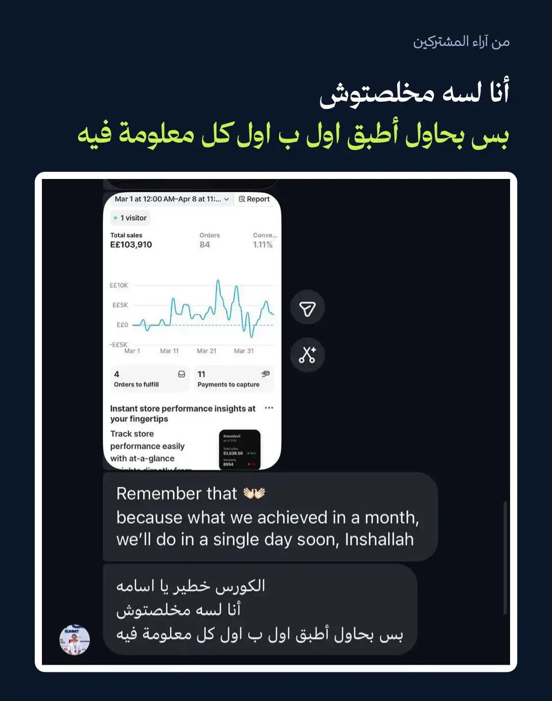 آراء المشتركين